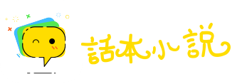 以众暴寡网
